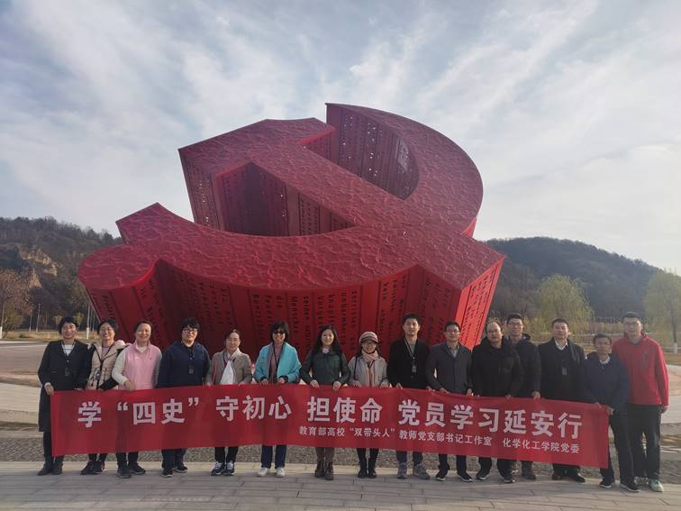 14英国365集团公司开展“学‘四史’ 守初心 担使命 党员学习延安行”主题培训活动.jpg