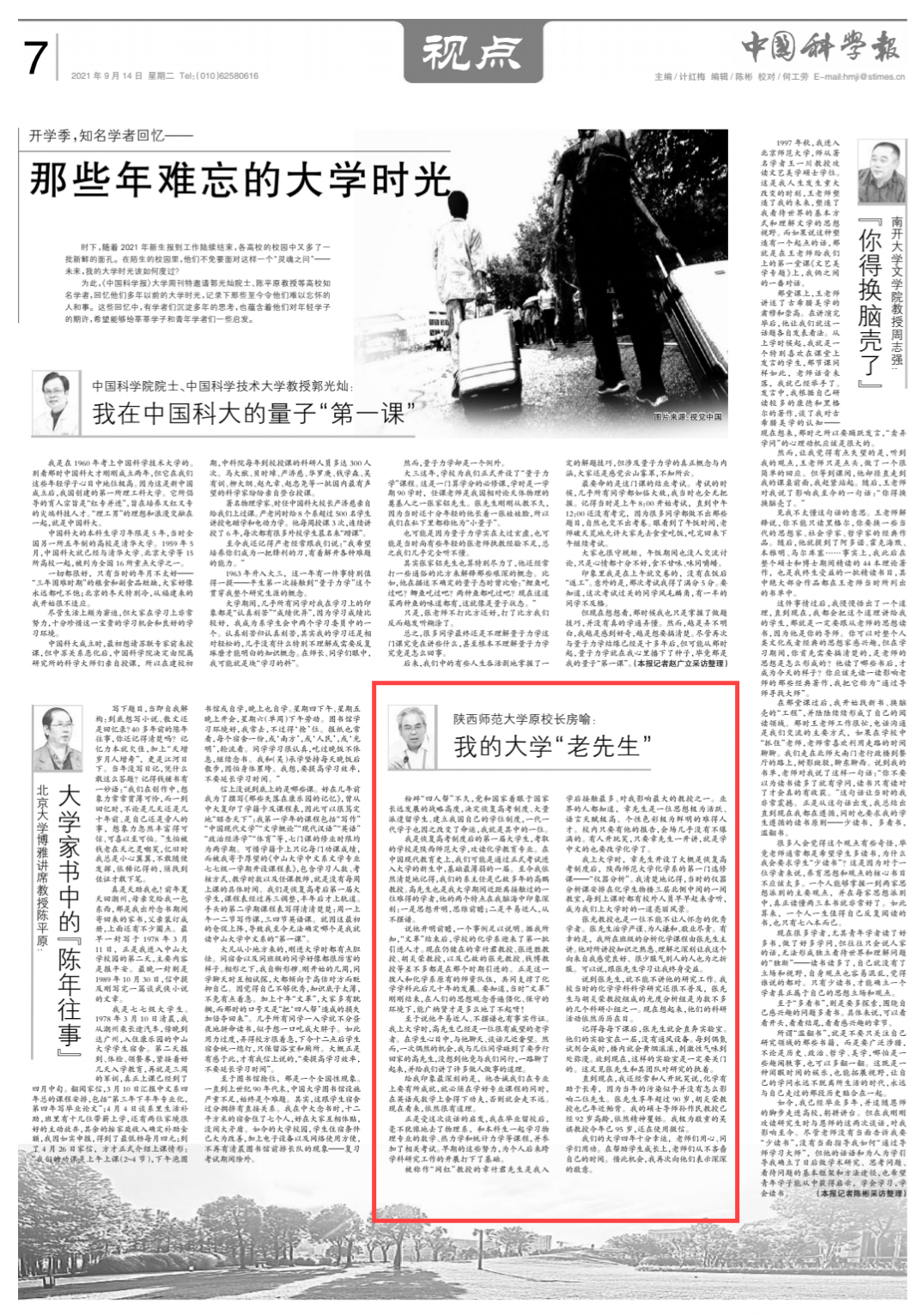 报纸.png 报纸.png